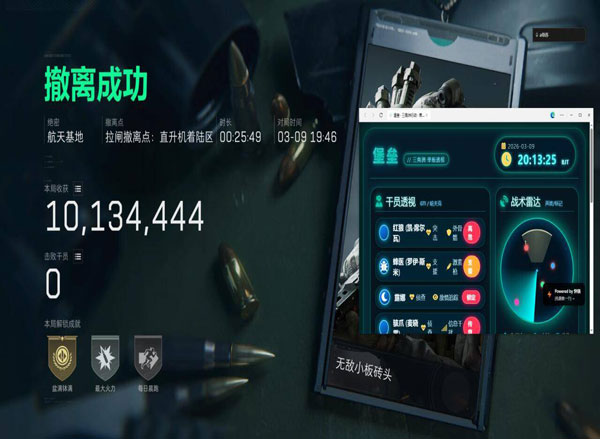 三角洲按键辅助器手机透视自瞄效果