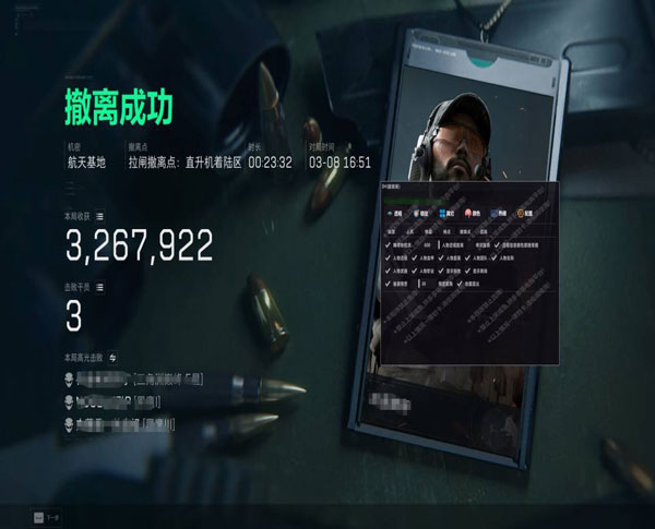 三角洲按键辅助器手机软件效果